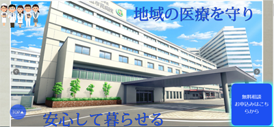 医療法人の事業承継|地域医療応援センタートップ画像